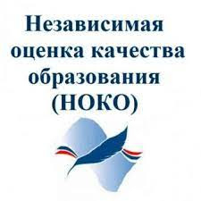 НОКО - УПРАВЛЕНИЕ ОБРАЗОВАНИЯ БЕЛОЯРСКОГО ГОРОДСКОГО ОКРУГА
